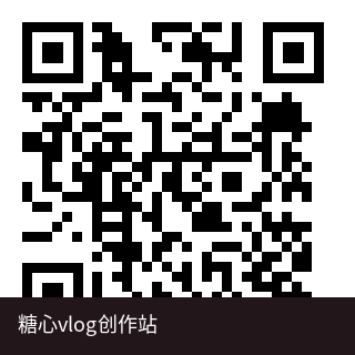 玩物社区